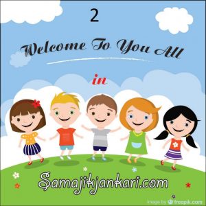 welcome in hindi (1)