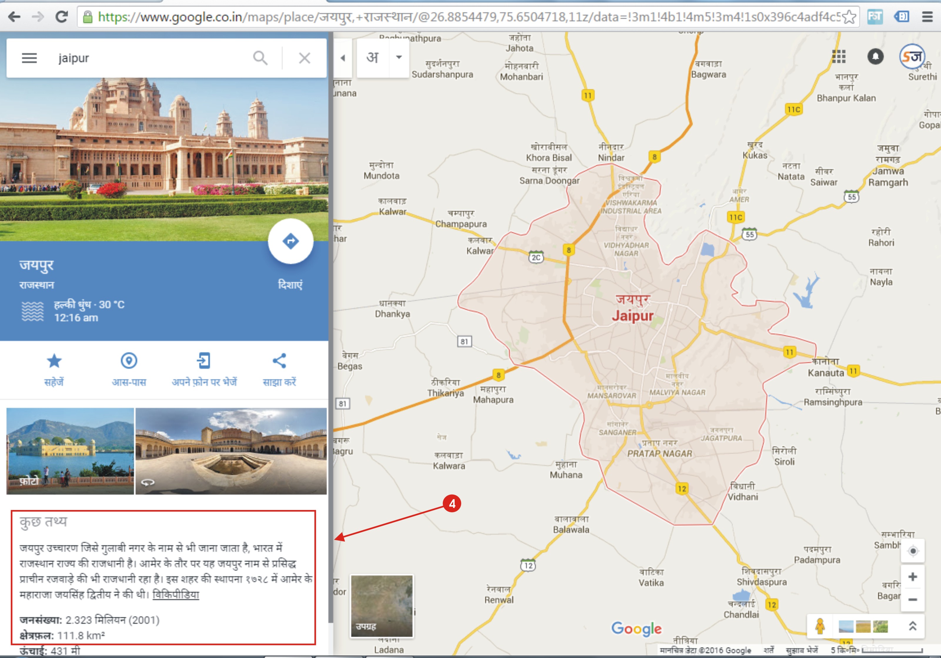 how to see google map in hindi