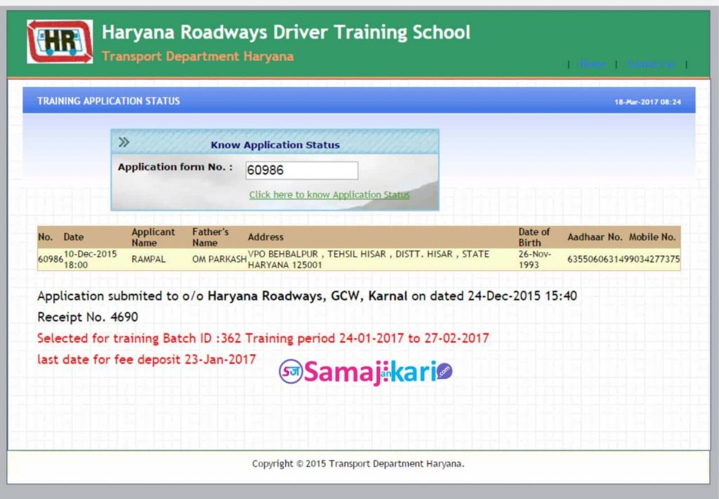 haryana-roadways-heavy-licence-apply-online