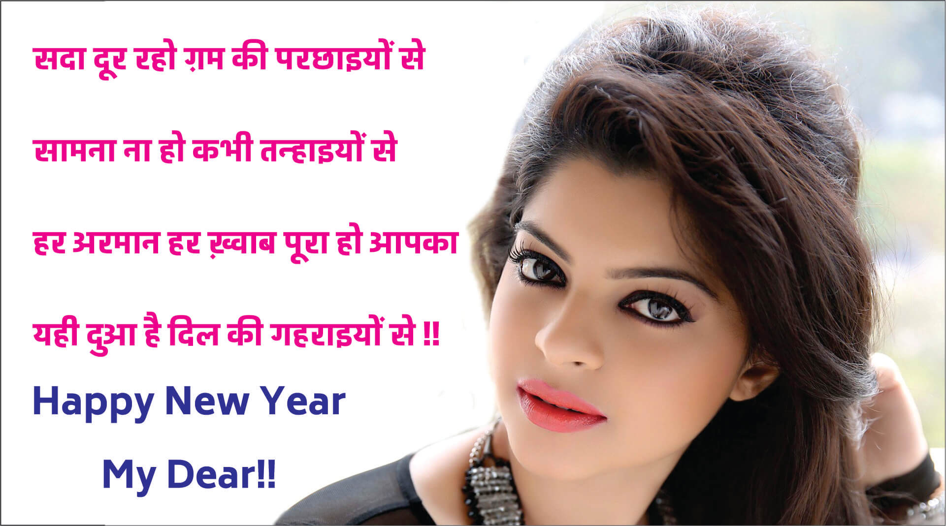 Happy New Year Shayari Hindi Love I नये साल की शायरी