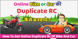 How To Get Online Duplicate Rc Of Bike And Car