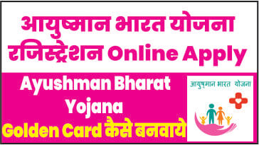 Ayushman Bharat Yojana Registration Online Apply – Golden Card