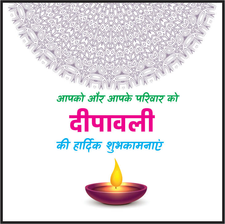 Happy Diwali Wishes In Hindi l Best Diwali Quotes In Hindi 1