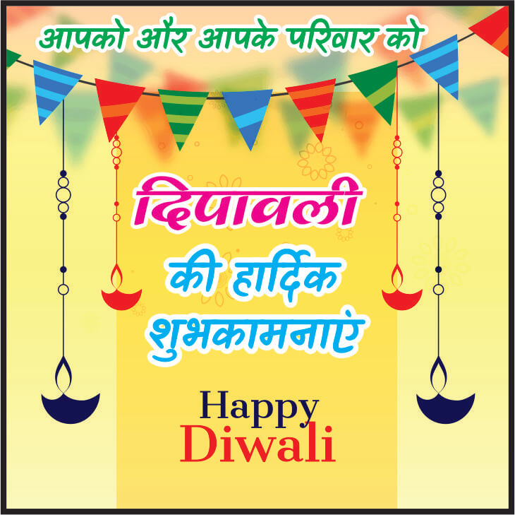 Happy Diwali Wishes In Hindi l Best Diwali Quotes In Hindi 2018