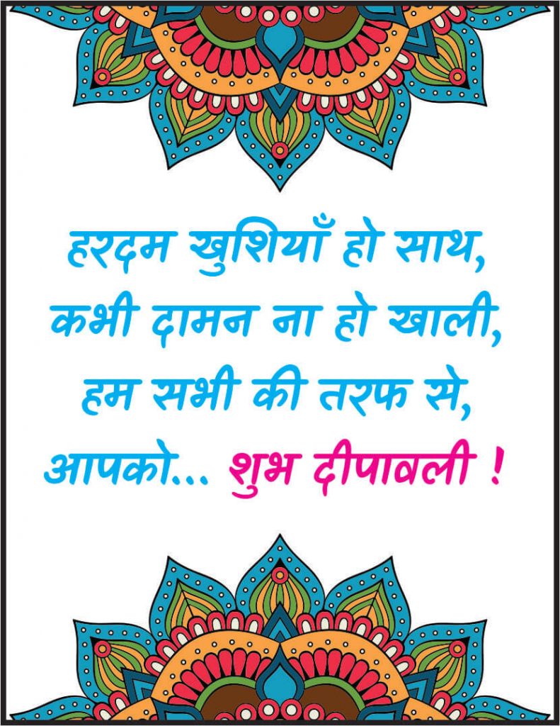 Happy Diwali Wishes In Hindi l Best Diwali Quotes In Hindi 1