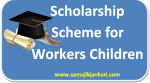 Scholarship Scheme For Workers Children