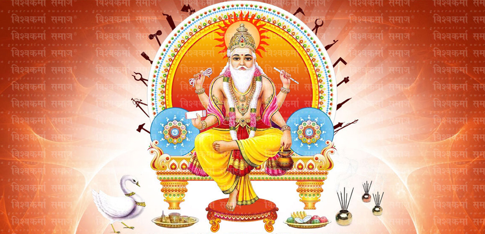 Vishwakarma Day 2019 l विश्वकर्मा डे जयंती 2019 l विश्वकर्मा डे पूजा विधि और आरती