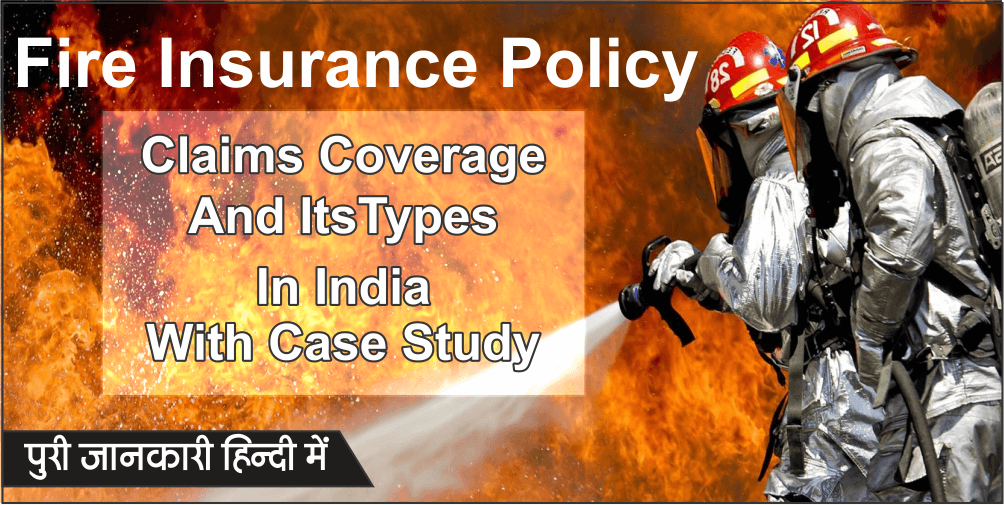 Fire-Insurance-Policy-Claims-Coverage-Types-In-India-Case-Study-Hindi