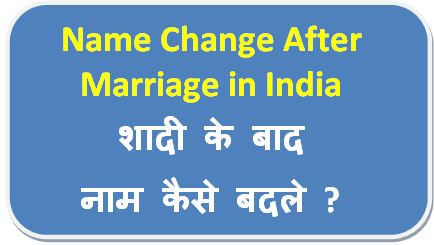 Name Change After Marriage in India