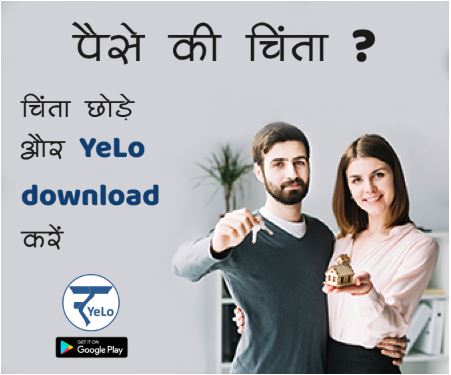 yelo loan app 5