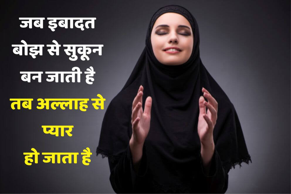 hijab girl quotes in hindi