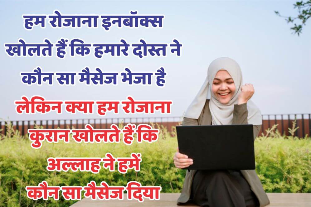 islamic shayari for girl in hindi