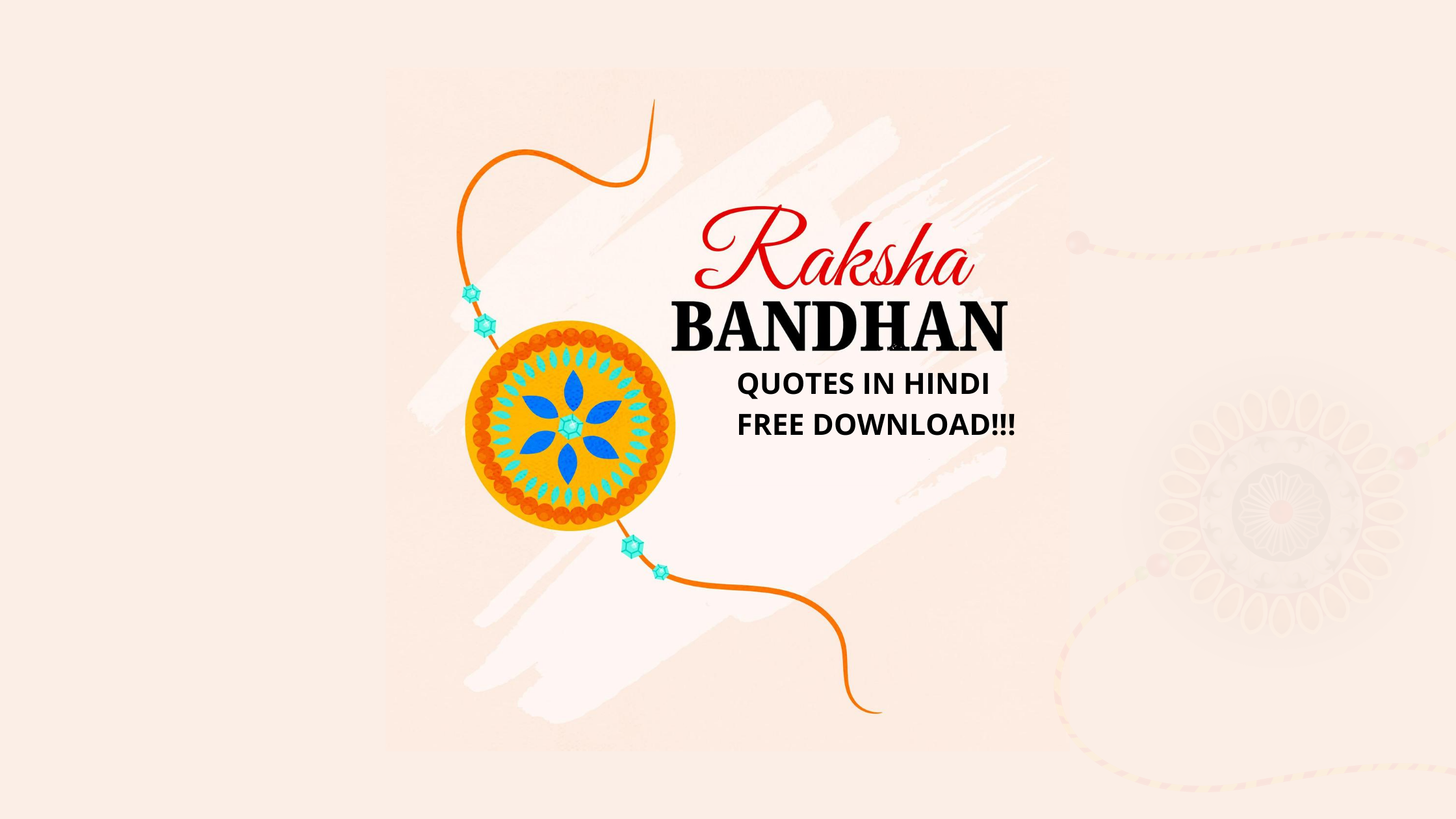 Rakshaa Bandhan quotes in hindi