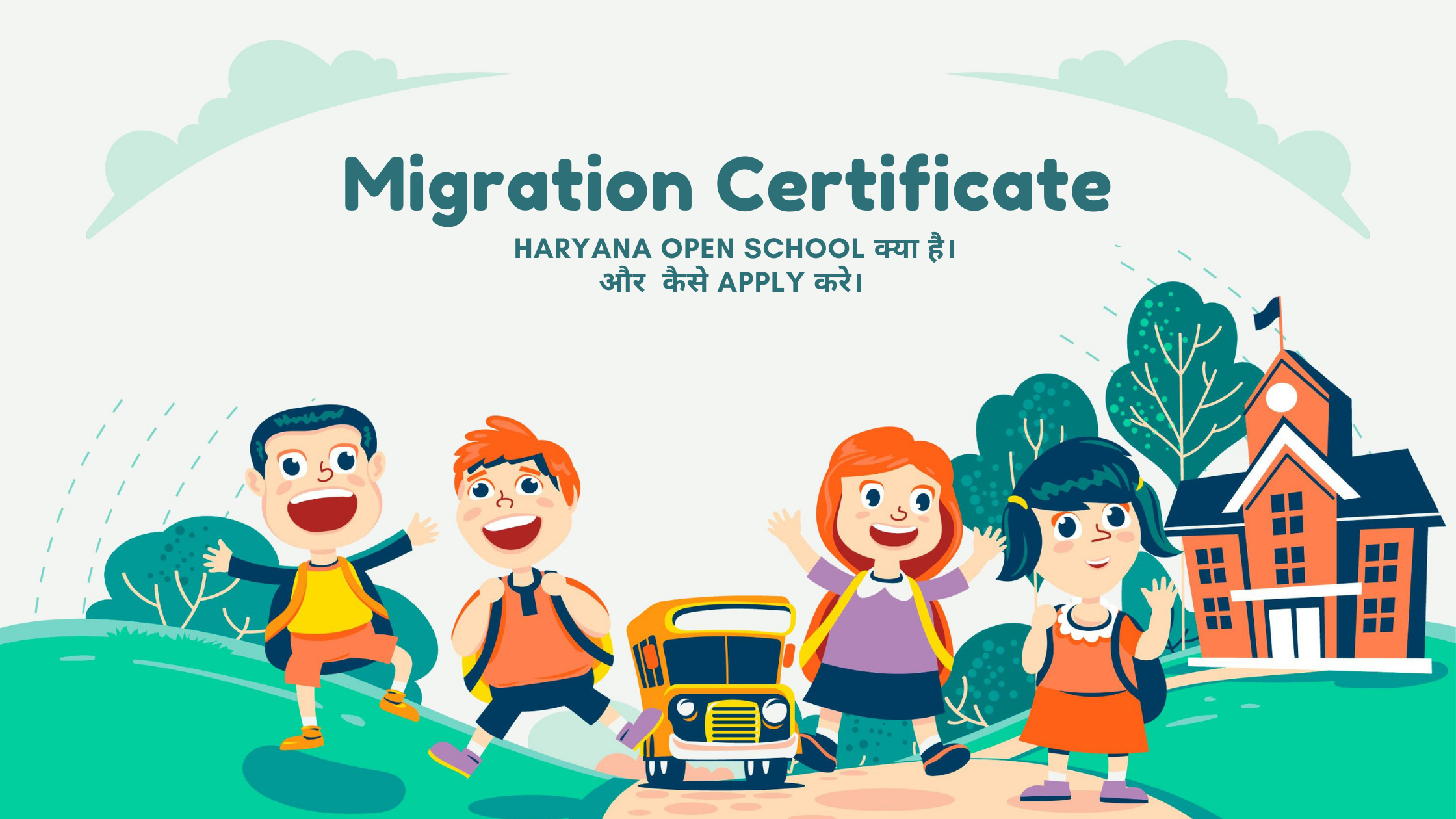 Migration Certificate Haryana Open School